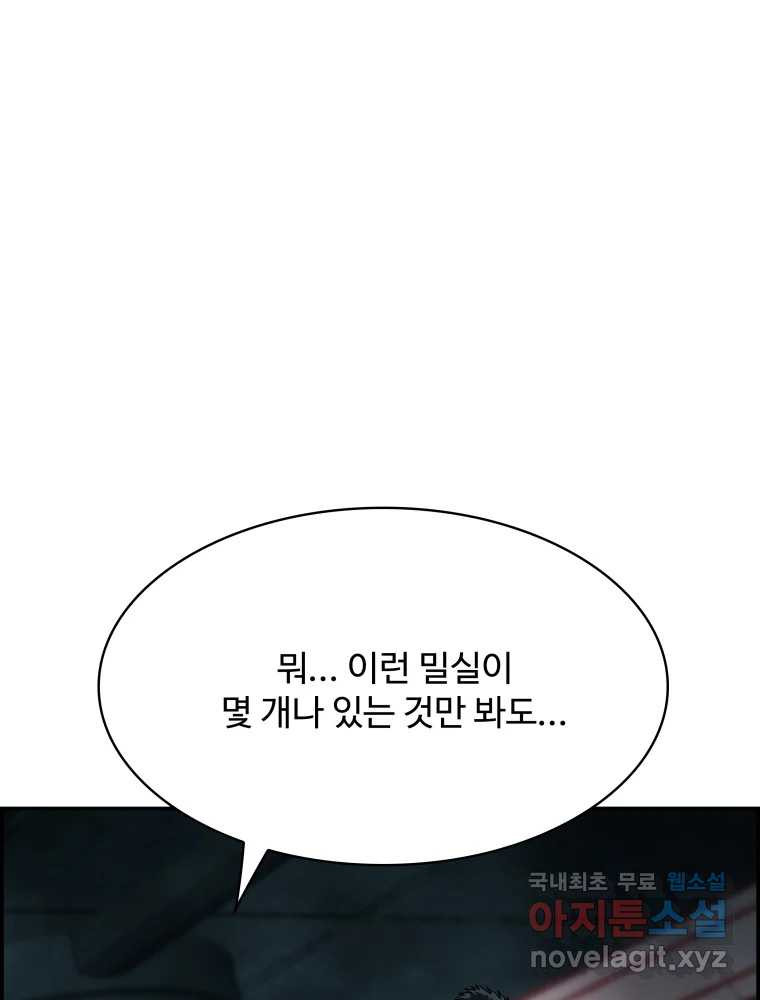 복마전 40화 의식 - 웹툰 이미지 39