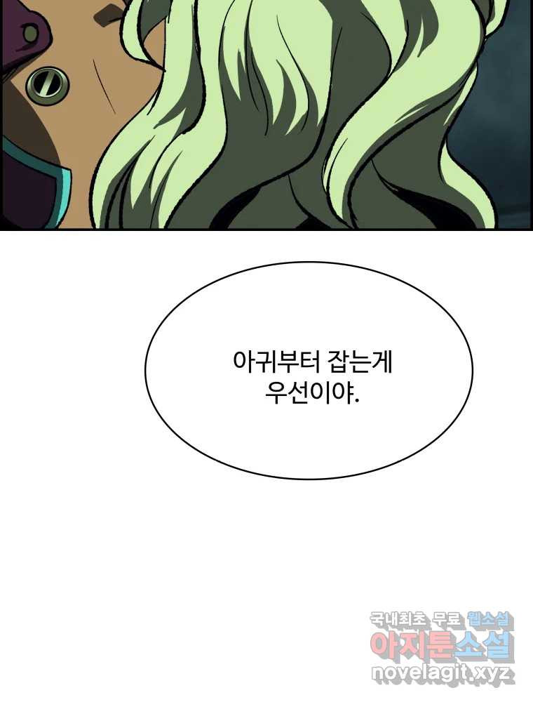 복마전 40화 의식 - 웹툰 이미지 50