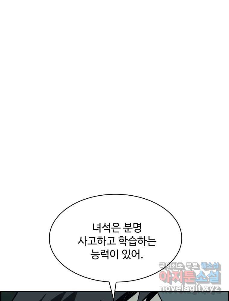 복마전 40화 의식 - 웹툰 이미지 56