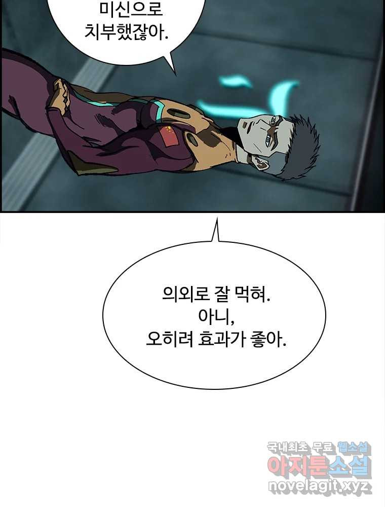 복마전 40화 의식 - 웹툰 이미지 62