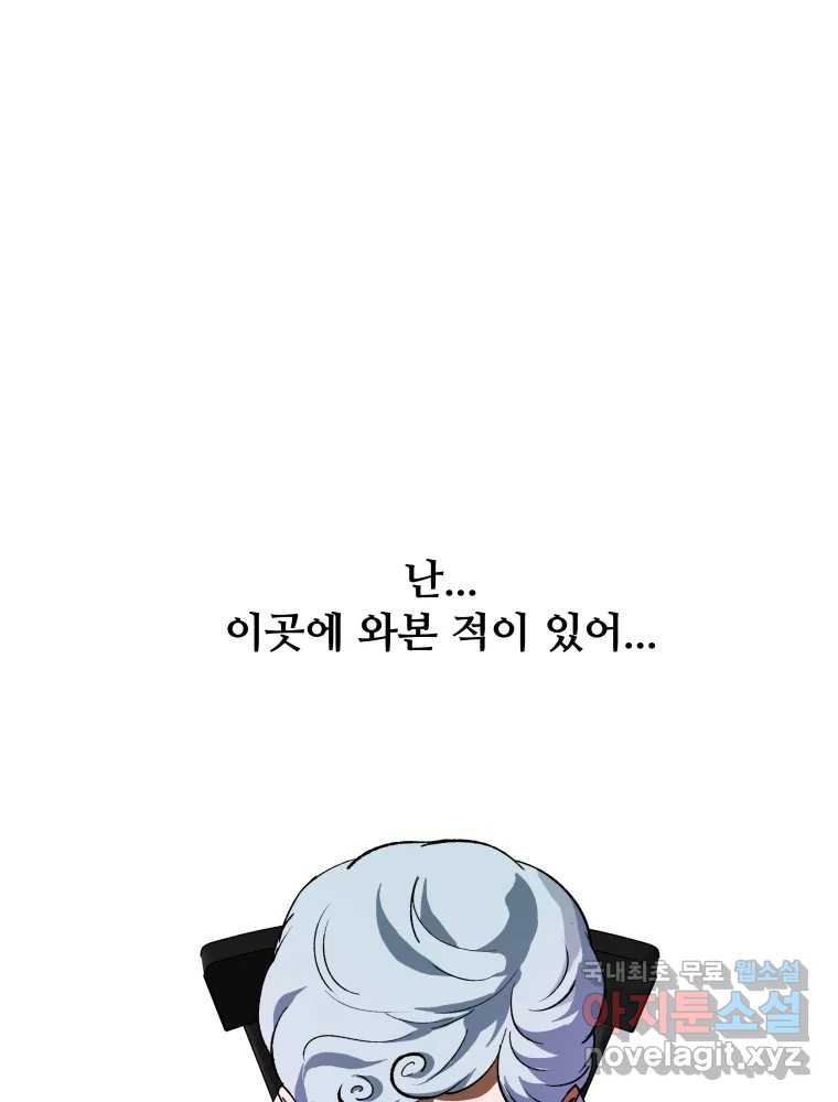 복마전 40화 의식 - 웹툰 이미지 80