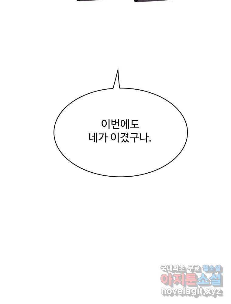 복마전 40화 의식 - 웹툰 이미지 88