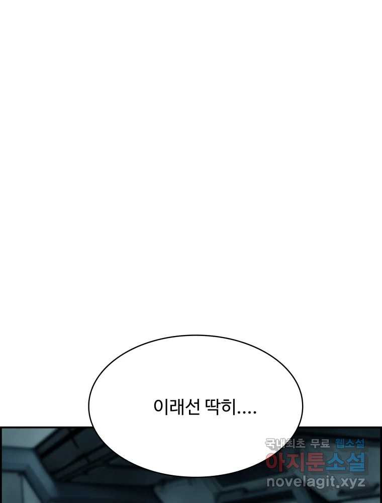 복마전 40화 의식 - 웹툰 이미지 98