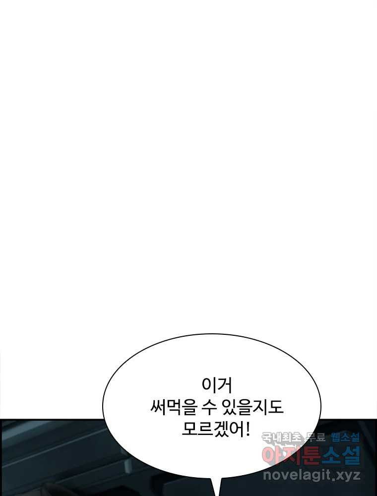 복마전 40화 의식 - 웹툰 이미지 109