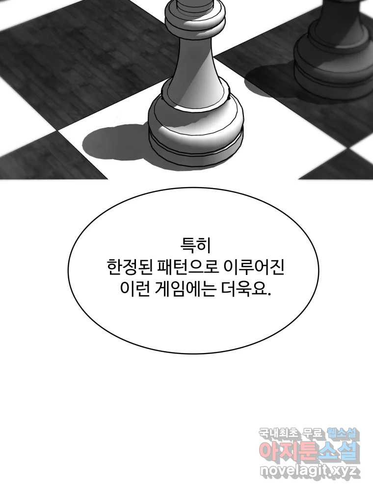 복마전 40화 의식 - 웹툰 이미지 115