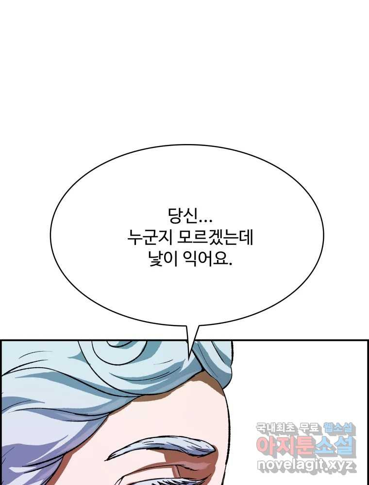 복마전 40화 의식 - 웹툰 이미지 121