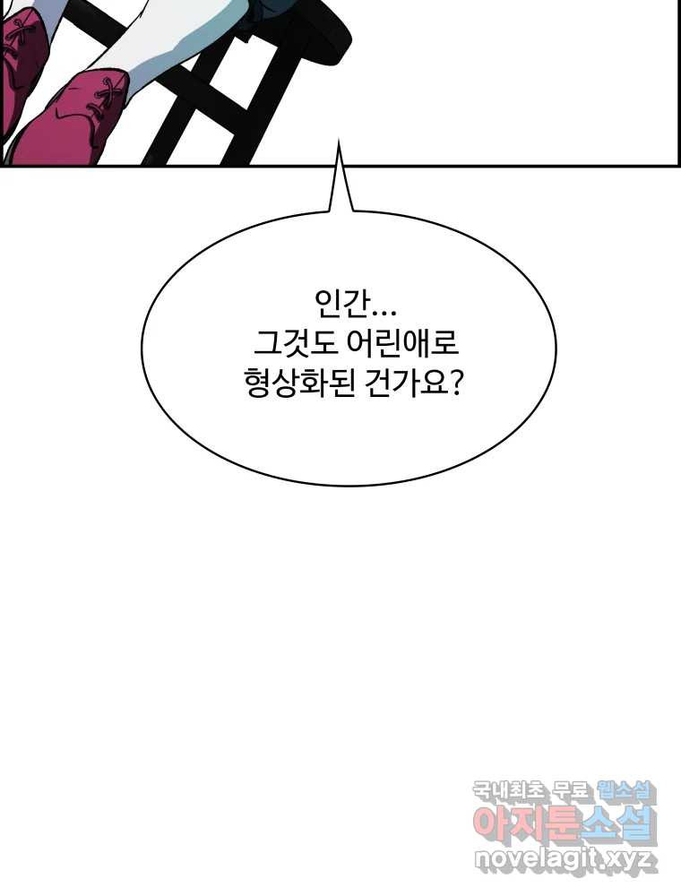 복마전 40화 의식 - 웹툰 이미지 132