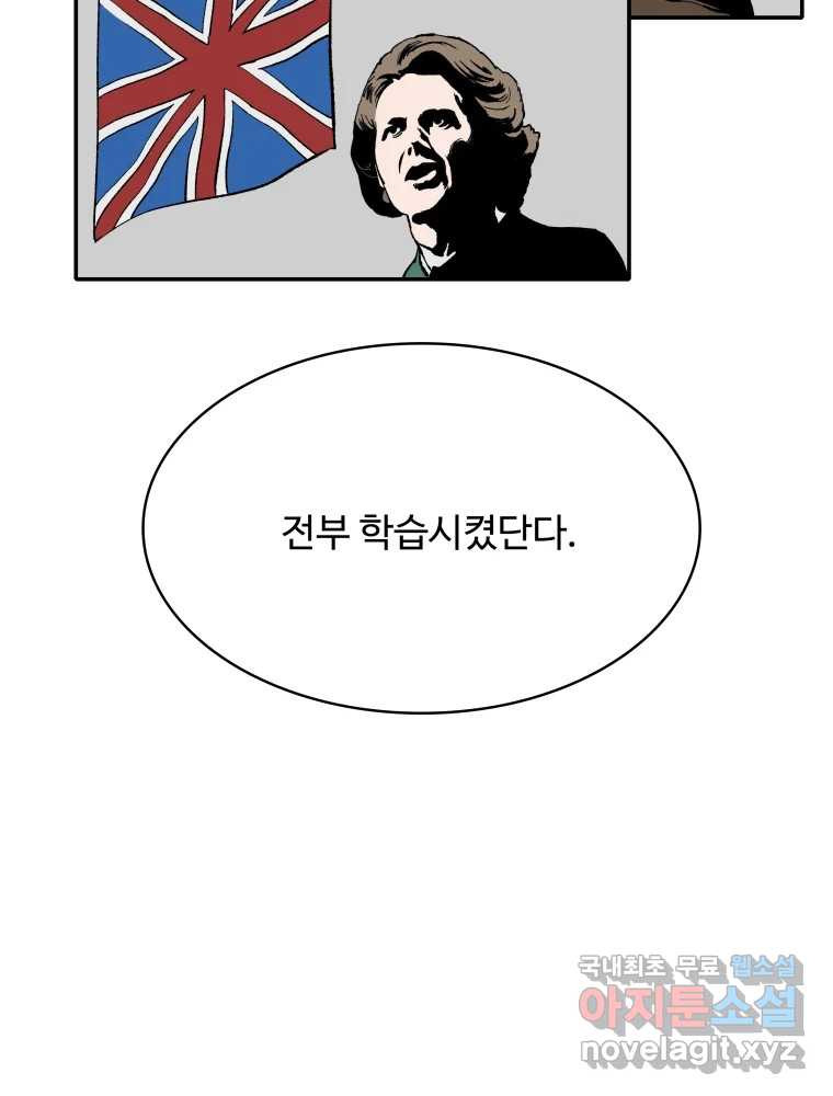 복마전 40화 의식 - 웹툰 이미지 150