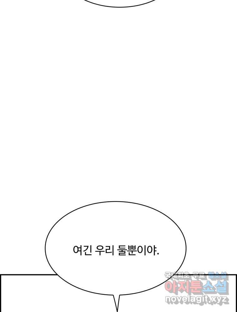 복마전 40화 의식 - 웹툰 이미지 167