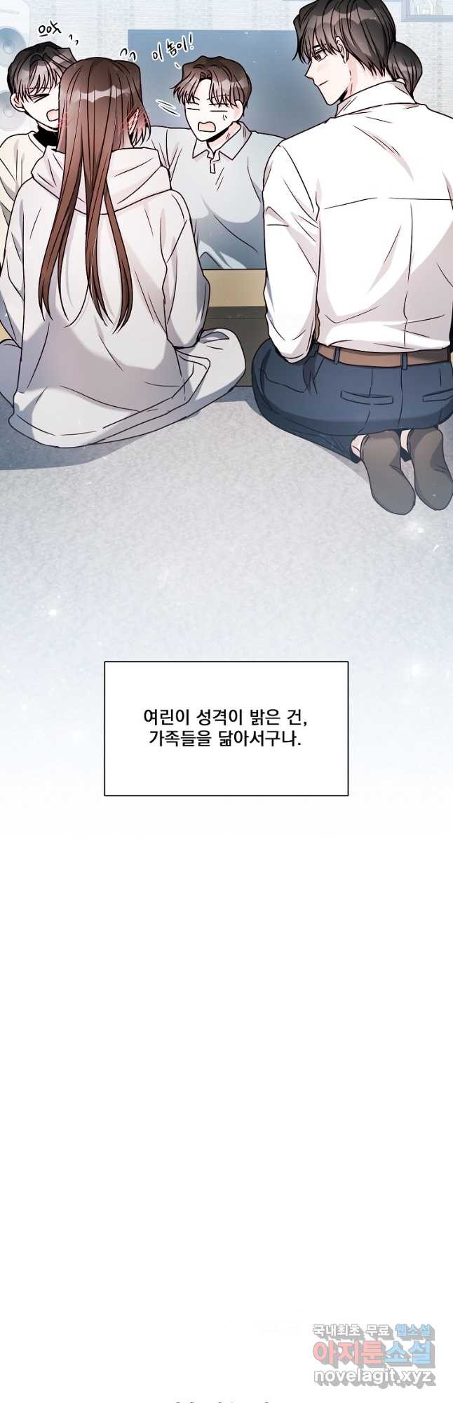 너하고만 하고 싶은 24화 - 웹툰 이미지 52