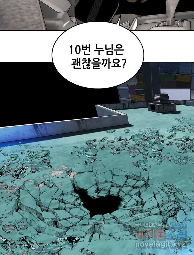 액괴 64화 - 웹툰 이미지 11