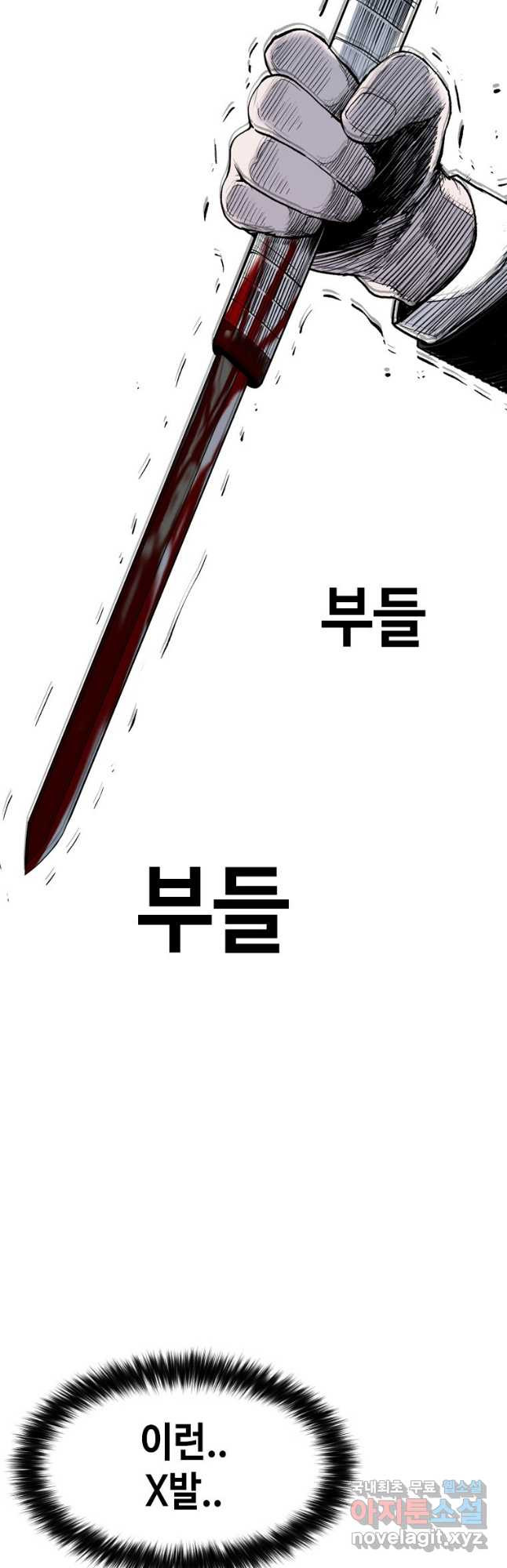 스위치(카카오) 74화 - 웹툰 이미지 17