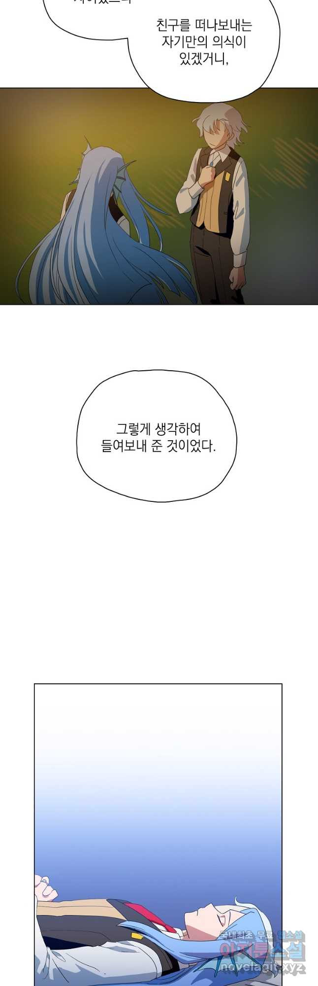 정령의 펜던트 182화 - 웹툰 이미지 12