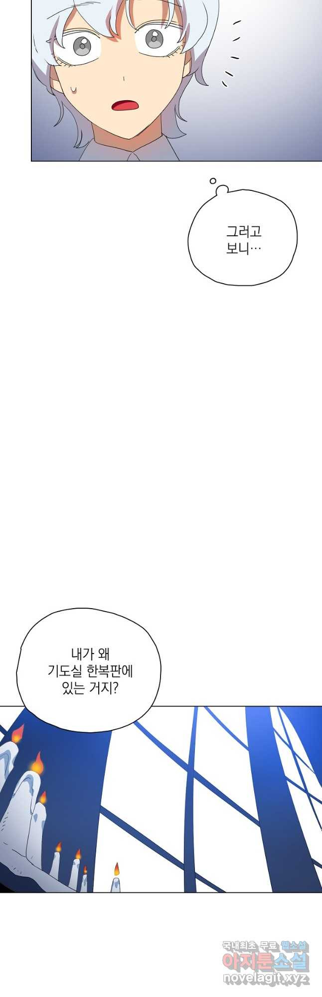 정령의 펜던트 182화 - 웹툰 이미지 29