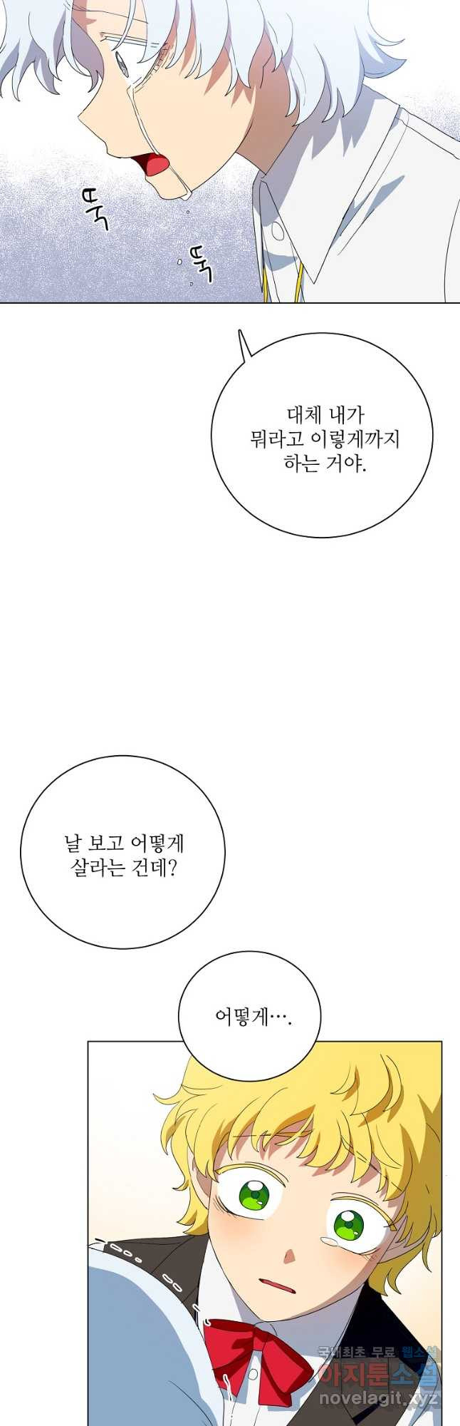 정령의 펜던트 182화 - 웹툰 이미지 44