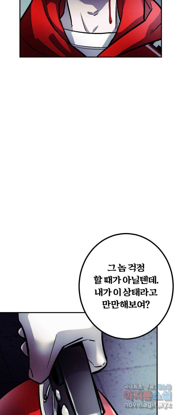 경비실에서 안내방송 드립니다 39화 - 웹툰 이미지 20