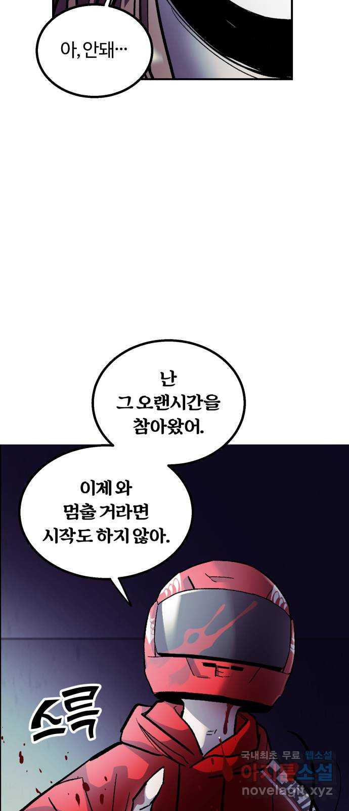 경비실에서 안내방송 드립니다 39화 - 웹툰 이미지 36