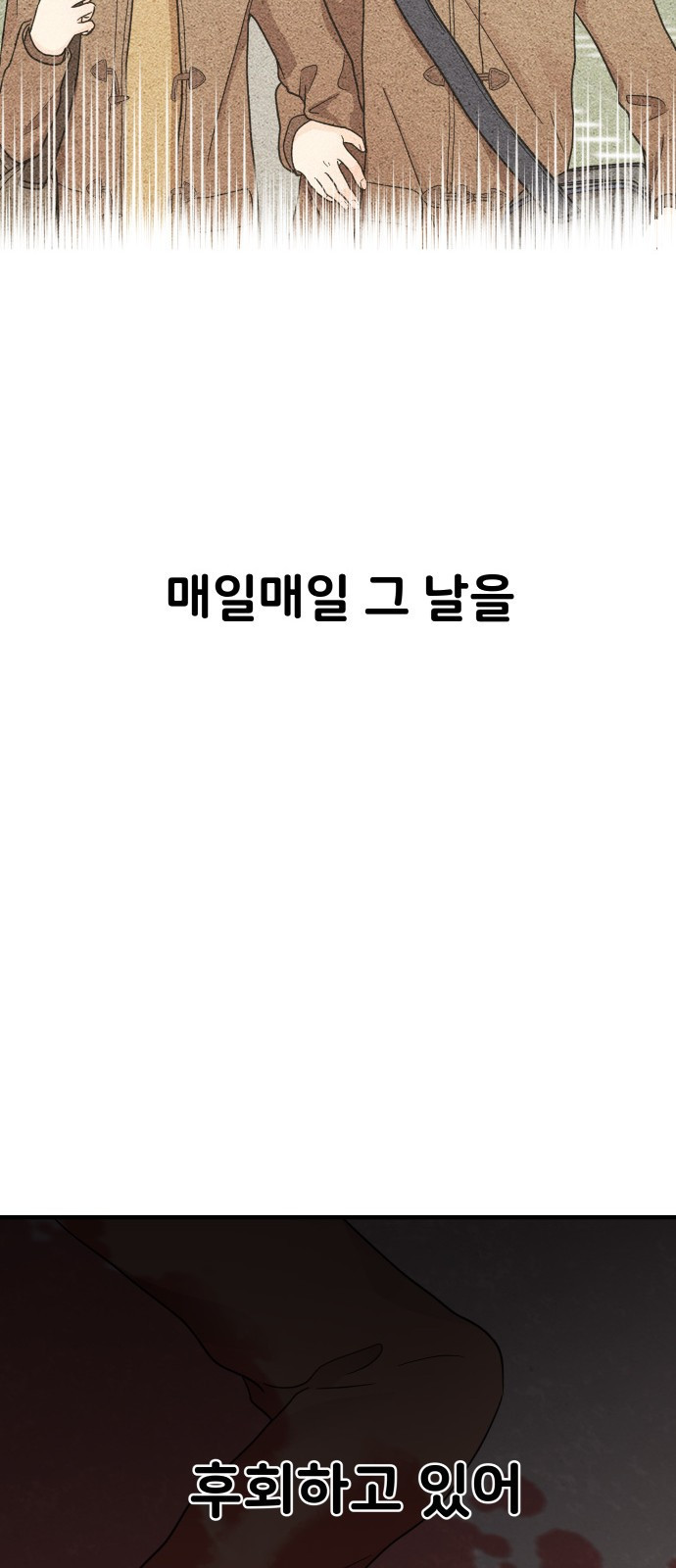 원하나 2화 - 웹툰 이미지 123