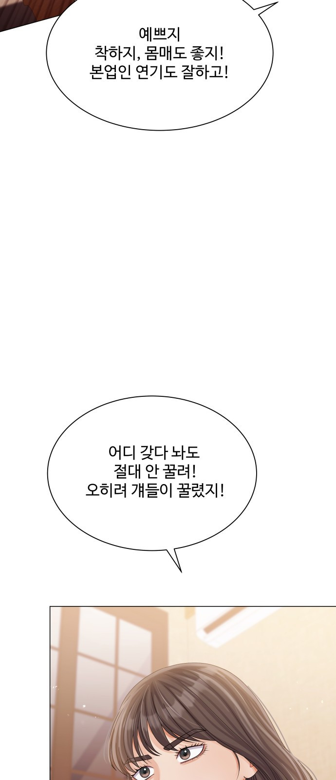 물어보는 사이 75화 - 웹툰 이미지 62