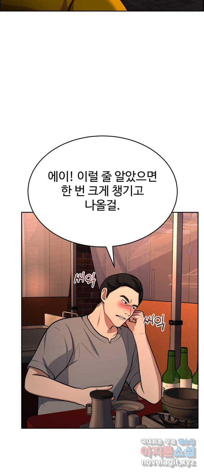 디나운스 48화: 대신 폭로해줄게 - 웹툰 이미지 4