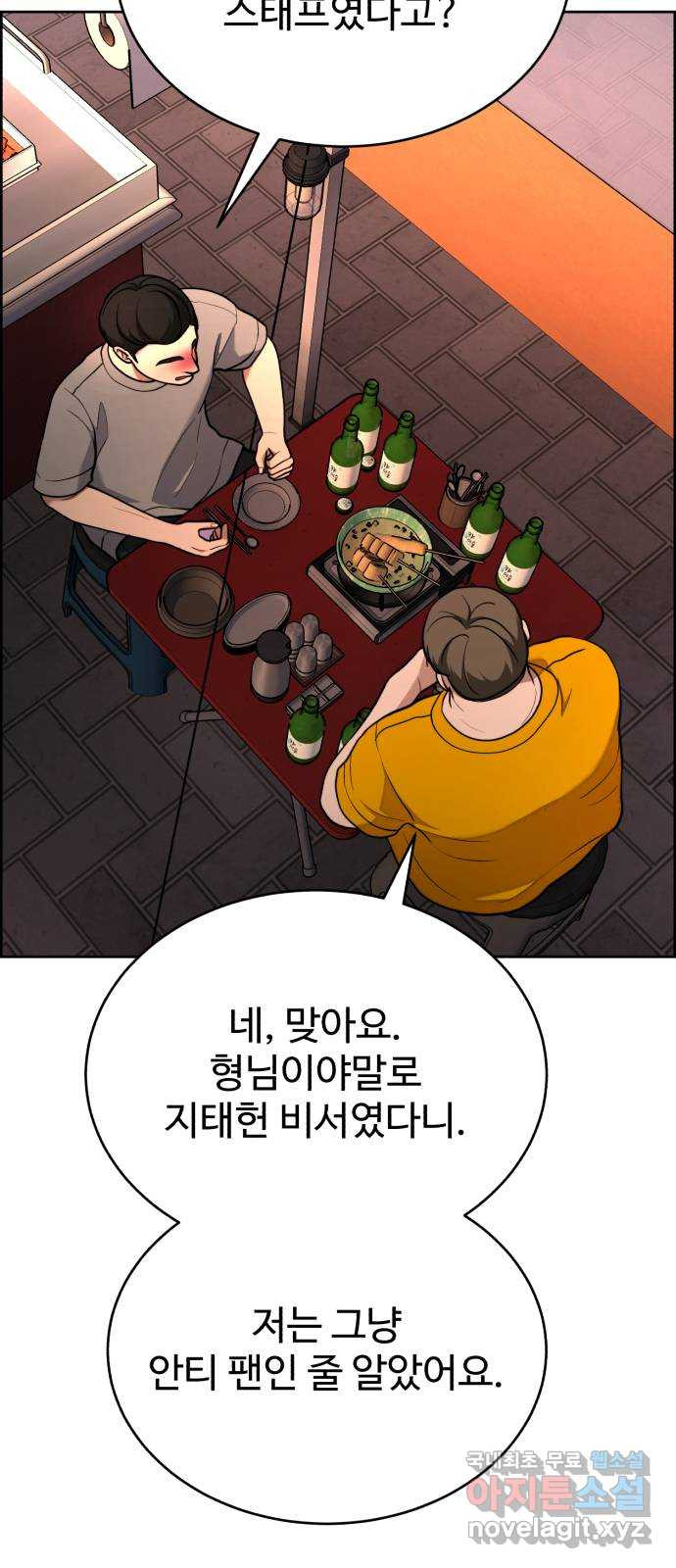 디나운스 48화: 대신 폭로해줄게 - 웹툰 이미지 11