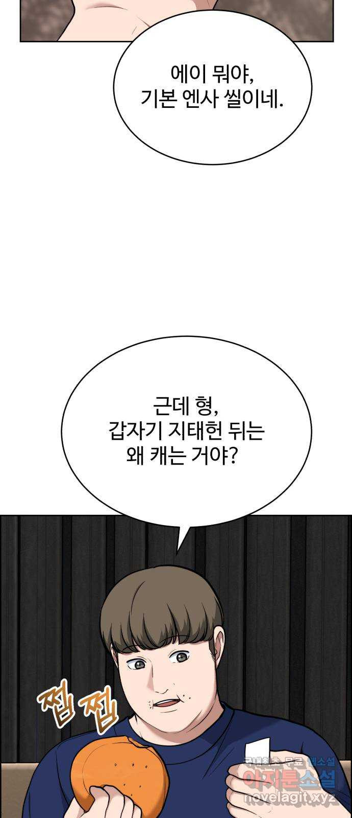 디나운스 48화: 대신 폭로해줄게 - 웹툰 이미지 27