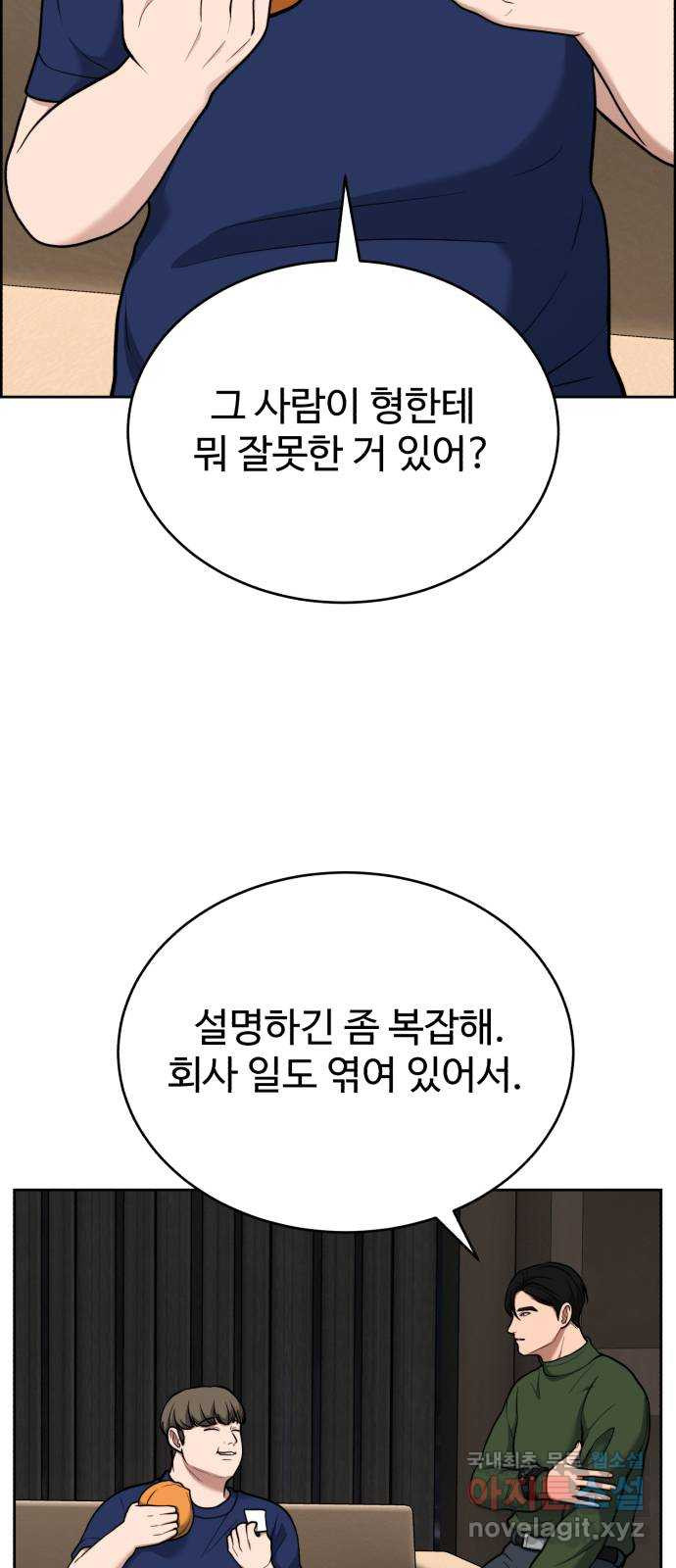 디나운스 48화: 대신 폭로해줄게 - 웹툰 이미지 28