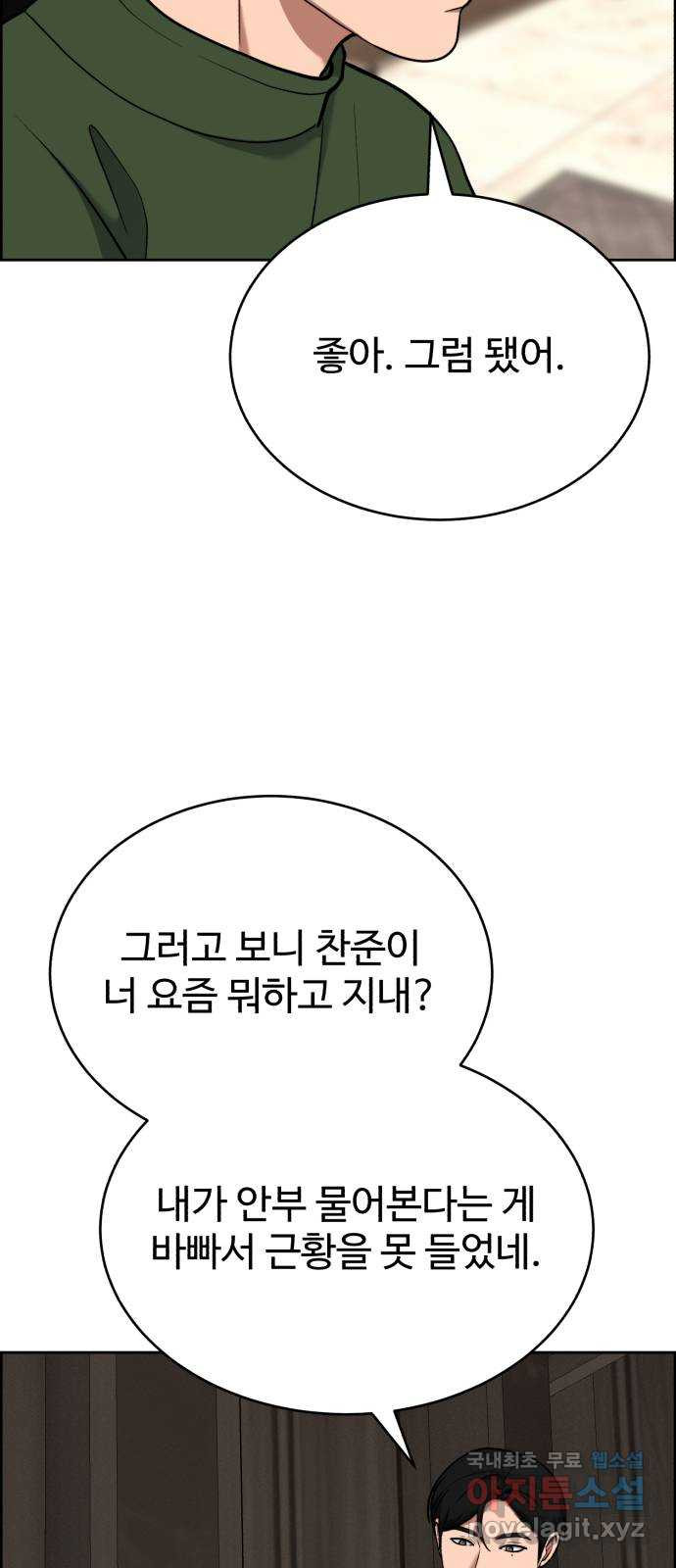 디나운스 48화: 대신 폭로해줄게 - 웹툰 이미지 31