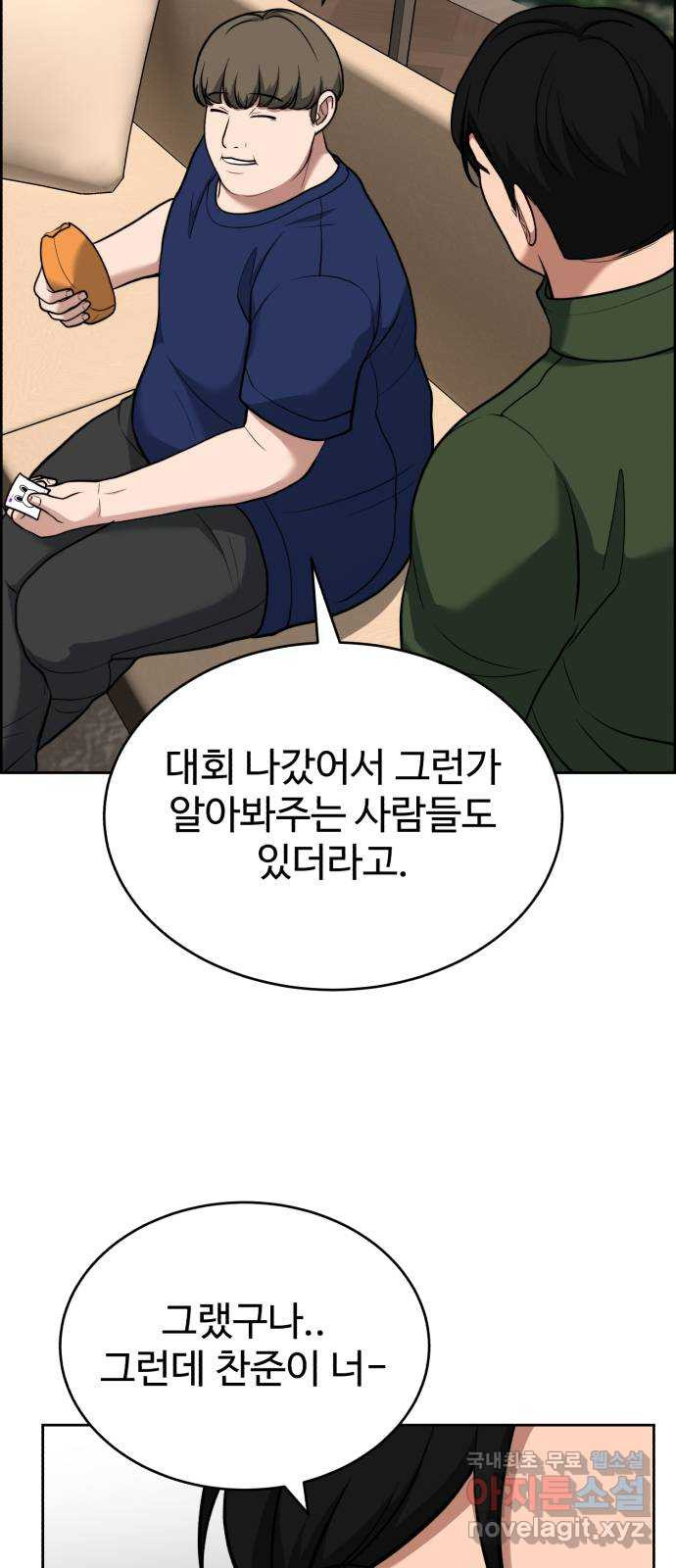 디나운스 48화: 대신 폭로해줄게 - 웹툰 이미지 33