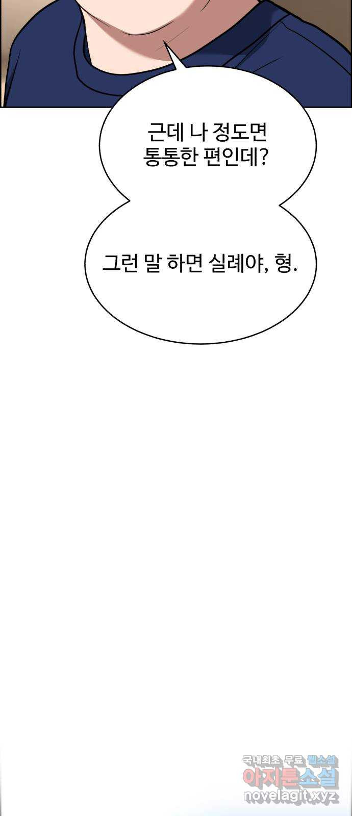 디나운스 48화: 대신 폭로해줄게 - 웹툰 이미지 35