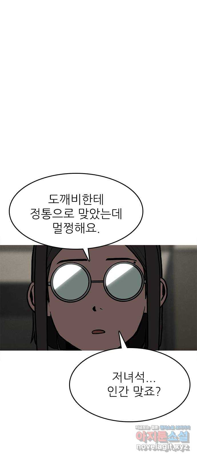 도깨비 부른다 18화 - 웹툰 이미지 39