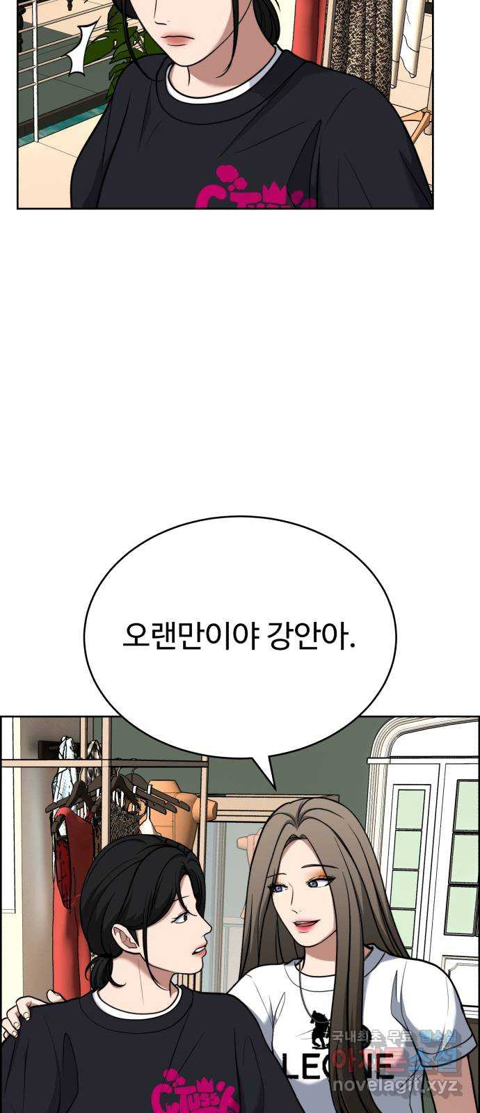 디나운스 48화: 대신 폭로해줄게 - 웹툰 이미지 44