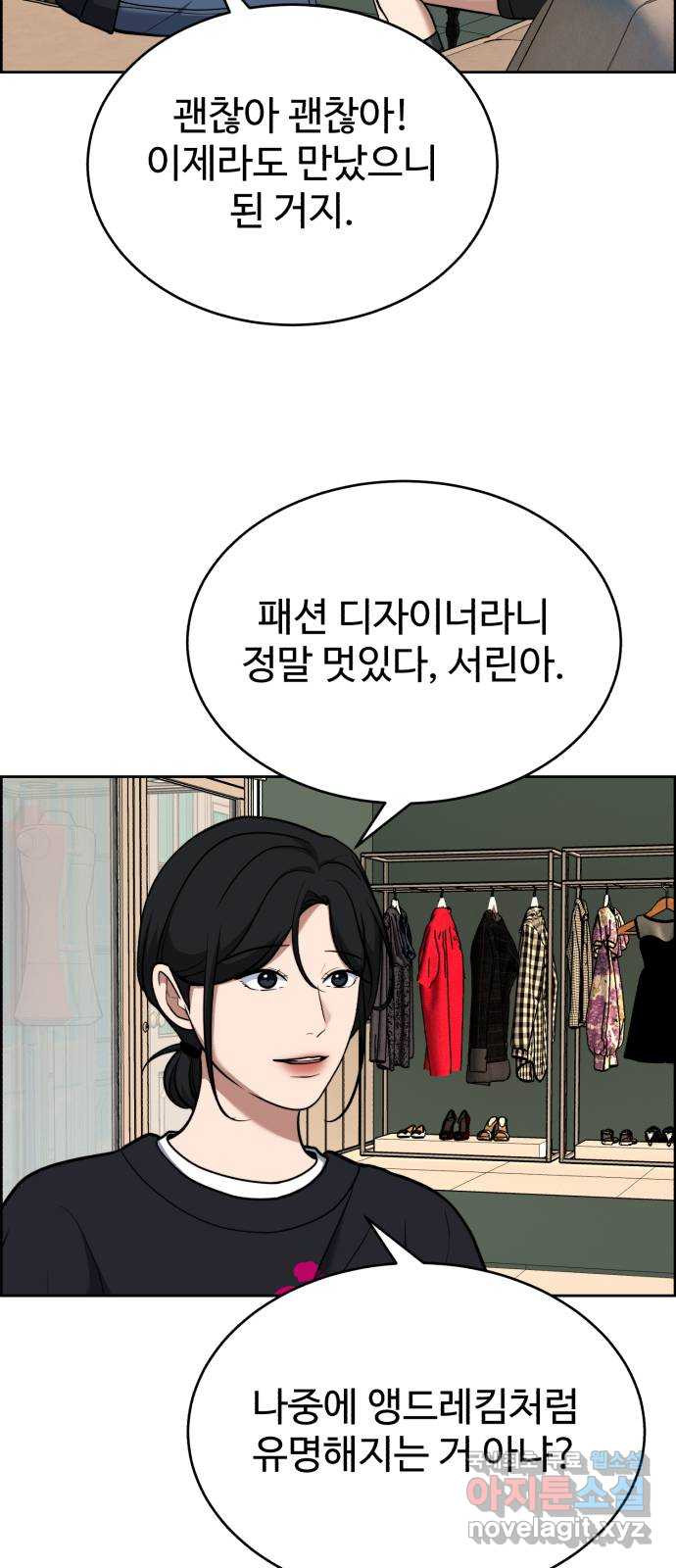 디나운스 48화: 대신 폭로해줄게 - 웹툰 이미지 49