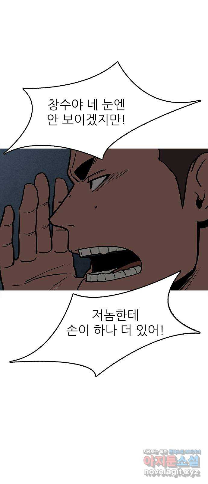 도깨비 부른다 18화 - 웹툰 이미지 47