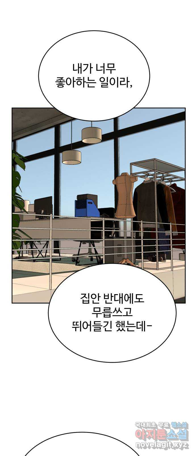 디나운스 48화: 대신 폭로해줄게 - 웹툰 이미지 51