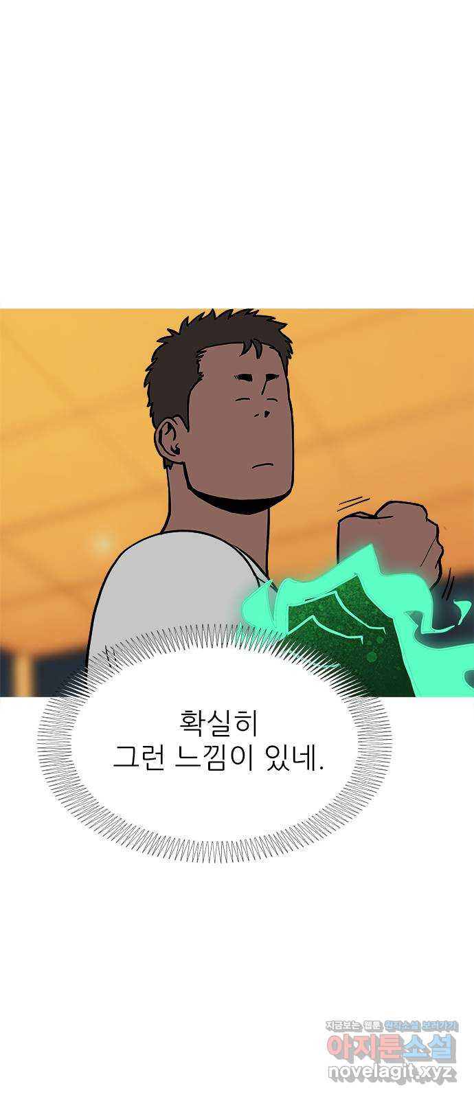 도깨비 부른다 18화 - 웹툰 이미지 49