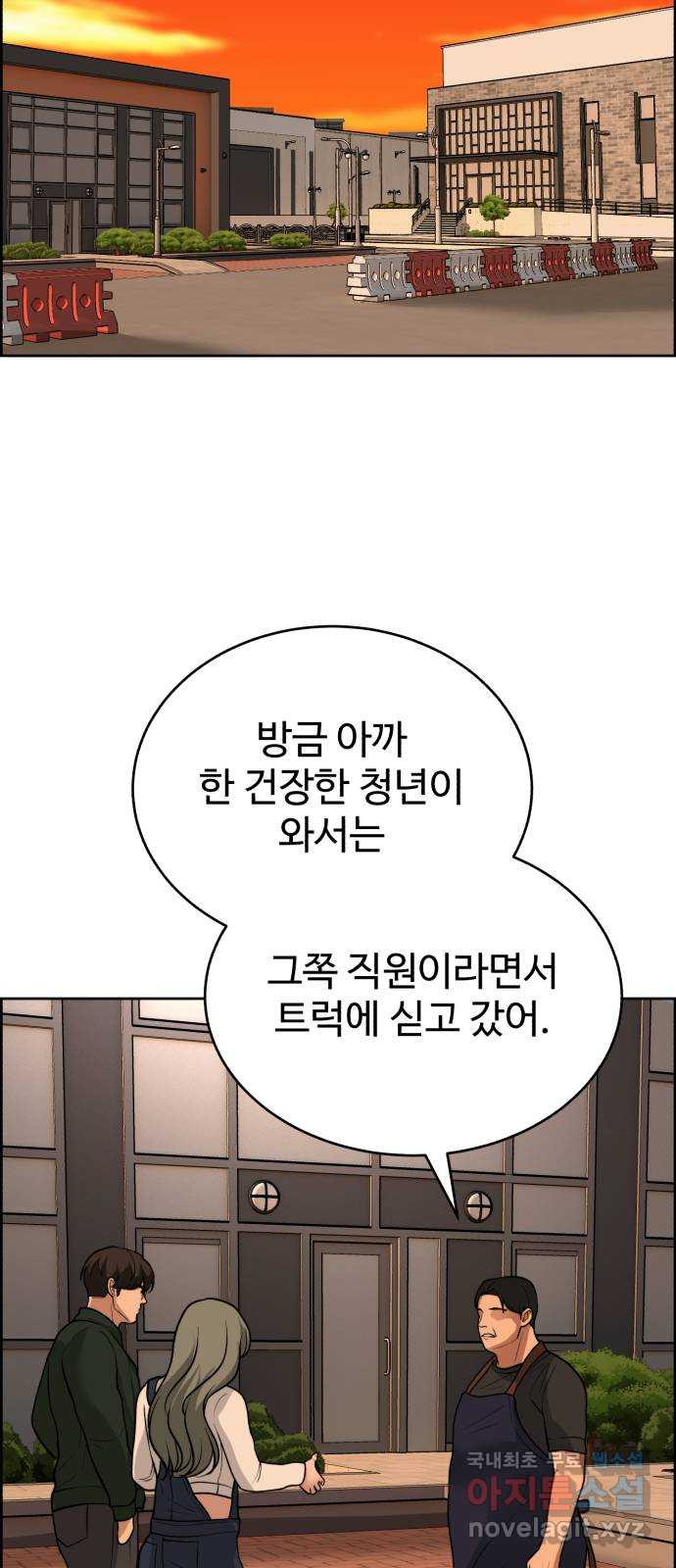 디나운스 48화: 대신 폭로해줄게 - 웹툰 이미지 56