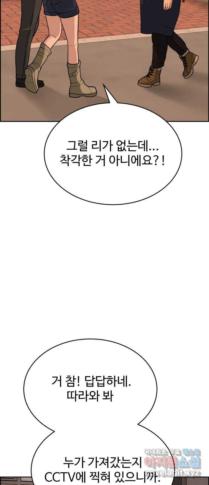 디나운스 48화: 대신 폭로해줄게 - 웹툰 이미지 57