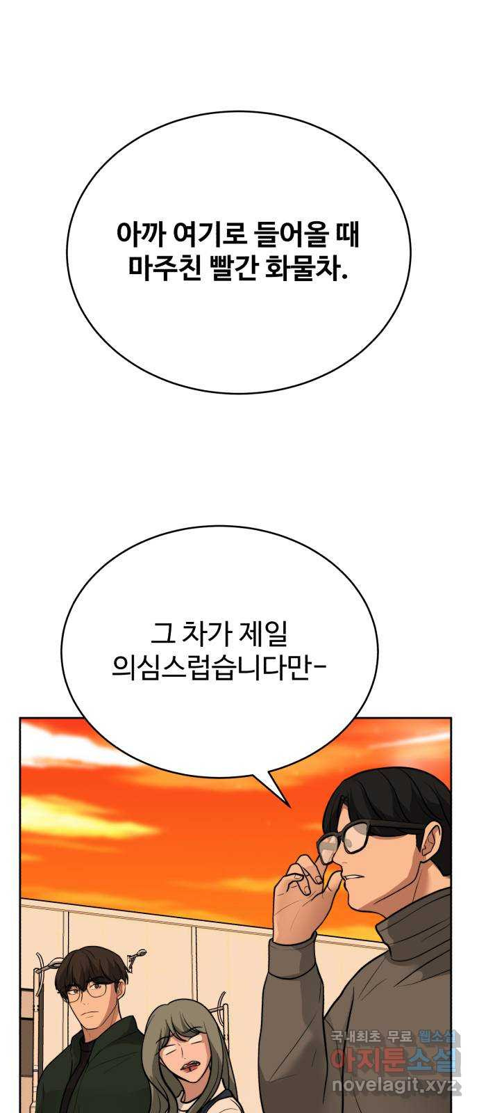 디나운스 48화: 대신 폭로해줄게 - 웹툰 이미지 59