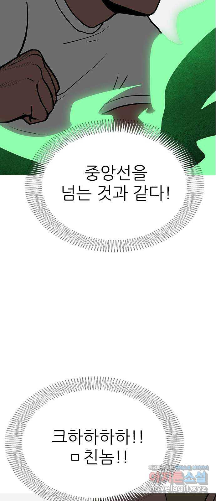 도깨비 부른다 18화 - 웹툰 이미지 57