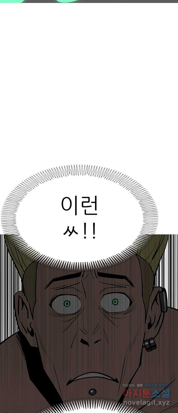 도깨비 부른다 18화 - 웹툰 이미지 62