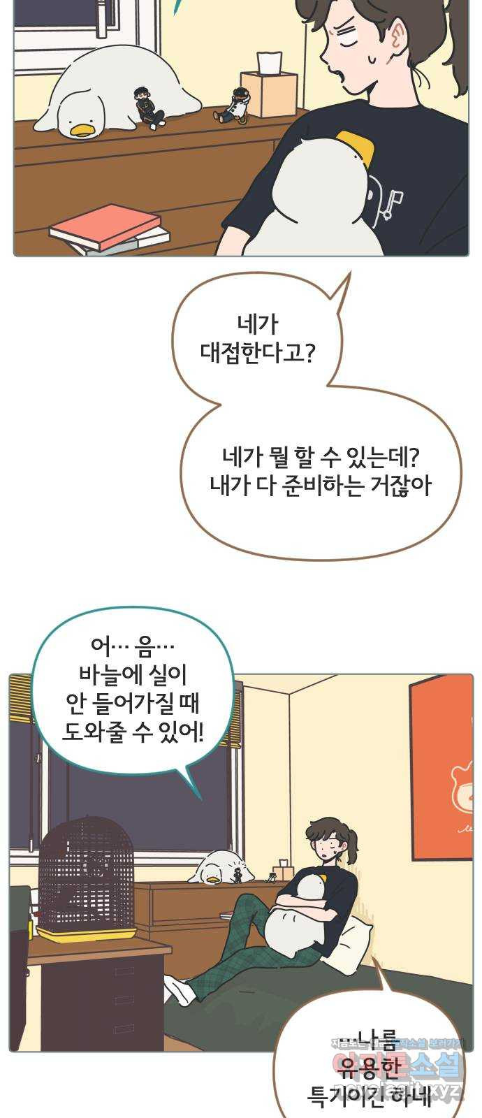 미니어처 생활백서 46화 - 웹툰 이미지 20