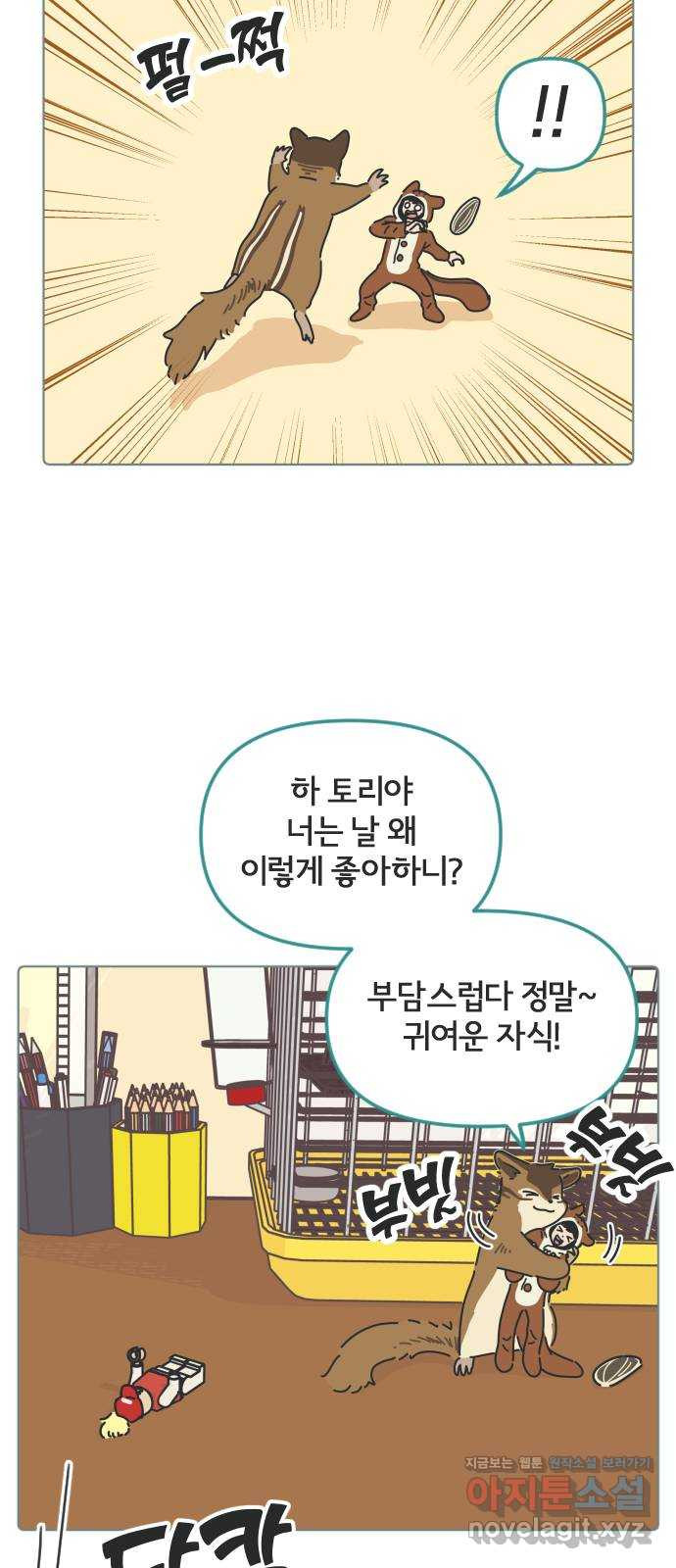 미니어처 생활백서 46화 - 웹툰 이미지 31