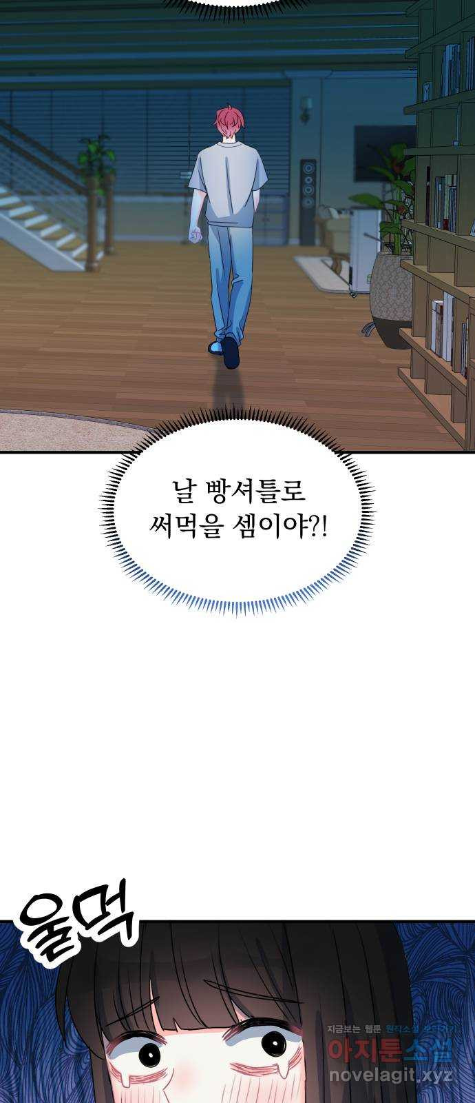 메리의 불타는 행복회로 27화 메리와 악마의 속삭임 3 - 웹툰 이미지 7