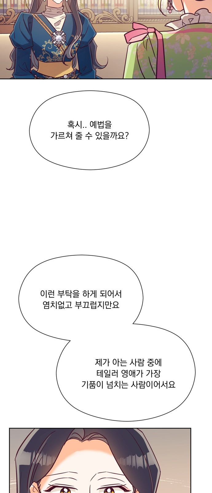 원작은 완결난 지 한참 됐습니다만 59화 - 웹툰 이미지 56