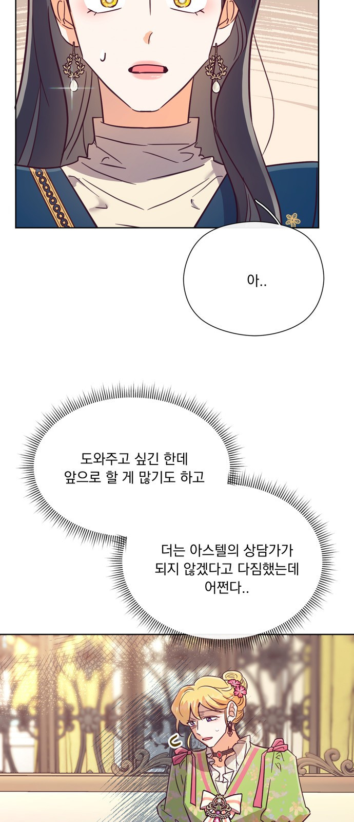 원작은 완결난 지 한참 됐습니다만 59화 - 웹툰 이미지 57