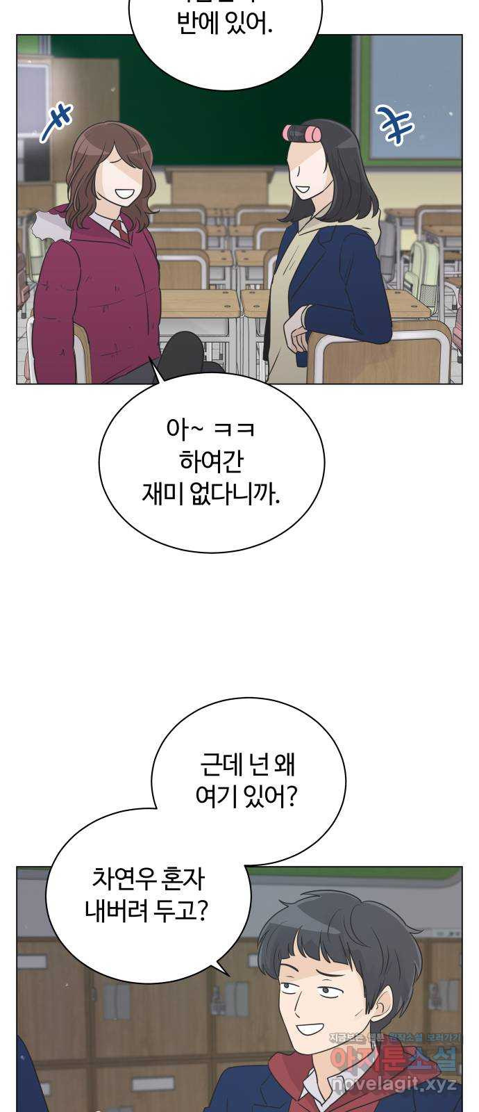 세번째 로망스 28화. 눈사람 (1) - 웹툰 이미지 16