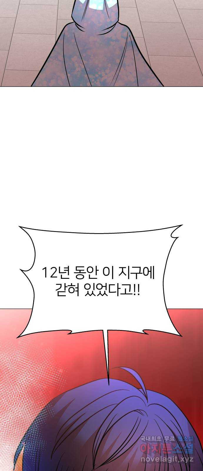 오로지 오로라 101화-사랑과 전쟁(1) - 웹툰 이미지 33