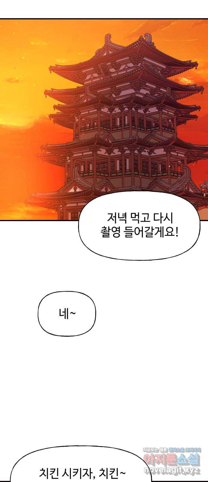 오늘의 비너스 39화 - 웹툰 이미지 39