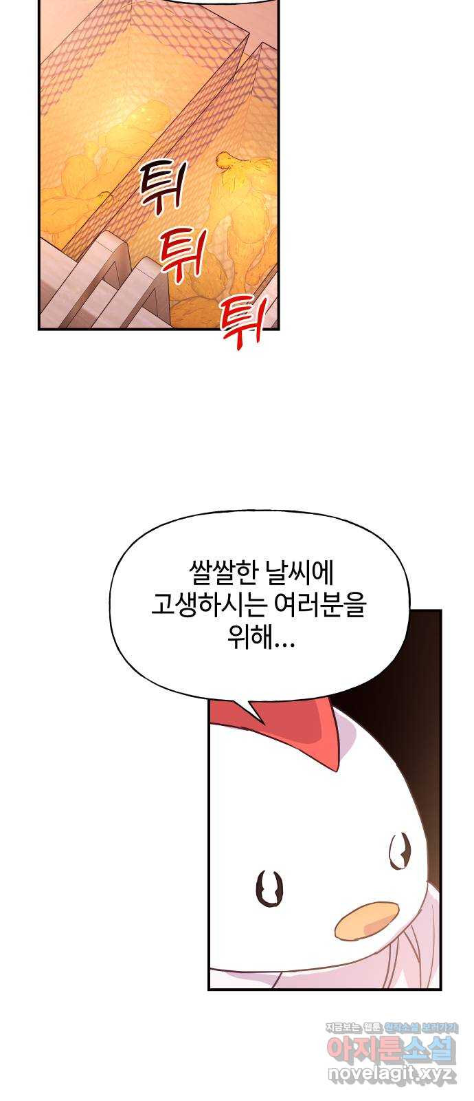 오늘의 비너스 39화 - 웹툰 이미지 50